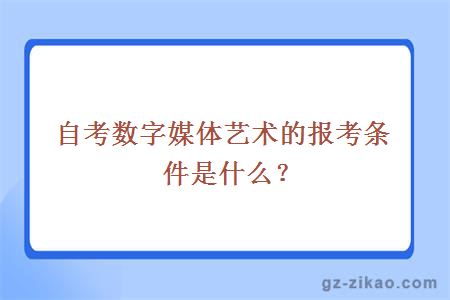 什么是数字媒体